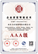 企業(yè)資信等級(jí)證書